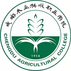 成都农业科技职业学院