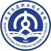 北京交通职业技术学院