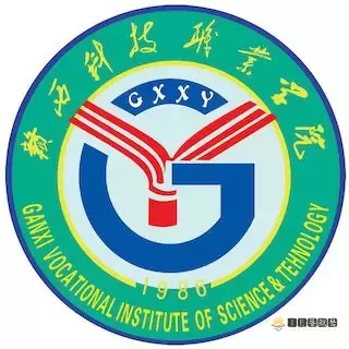 赣西科技职业学院