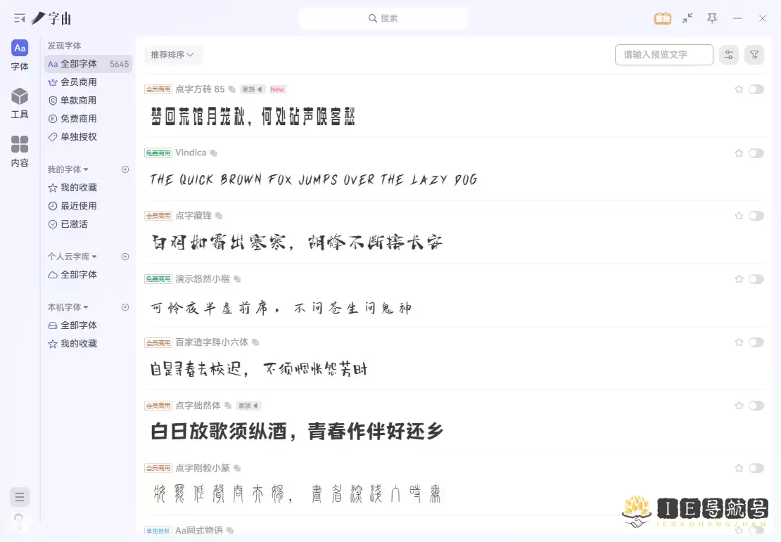 HelloFont Demo