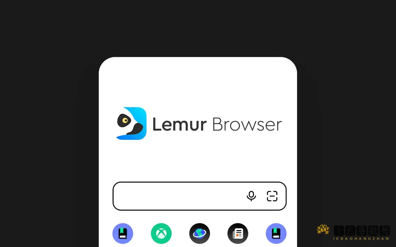 狐猴浏览器 Lemur Browser