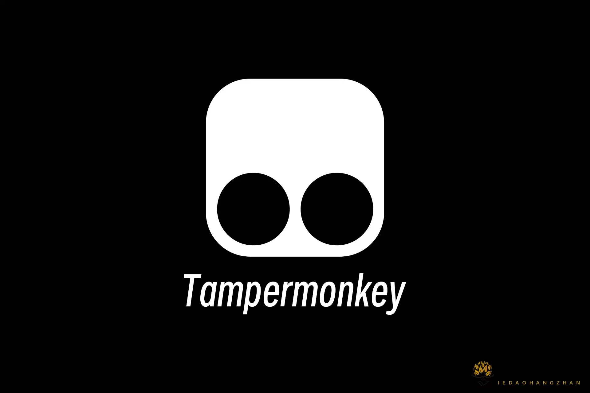 篡改猴Tampermonkey，开源免费的网页增强和脚本管理插件