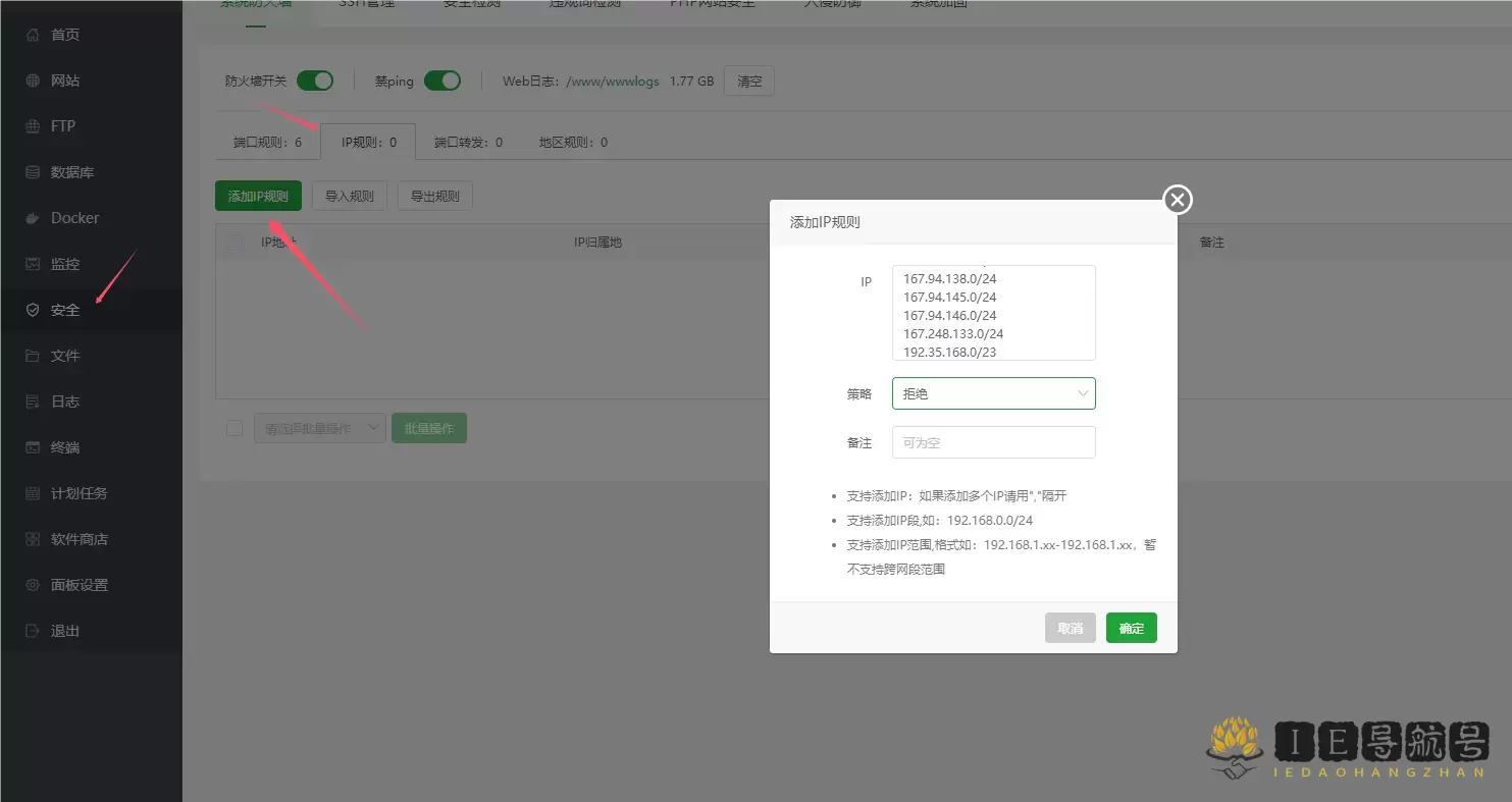 屏蔽Censys检测真实服务器IP地址