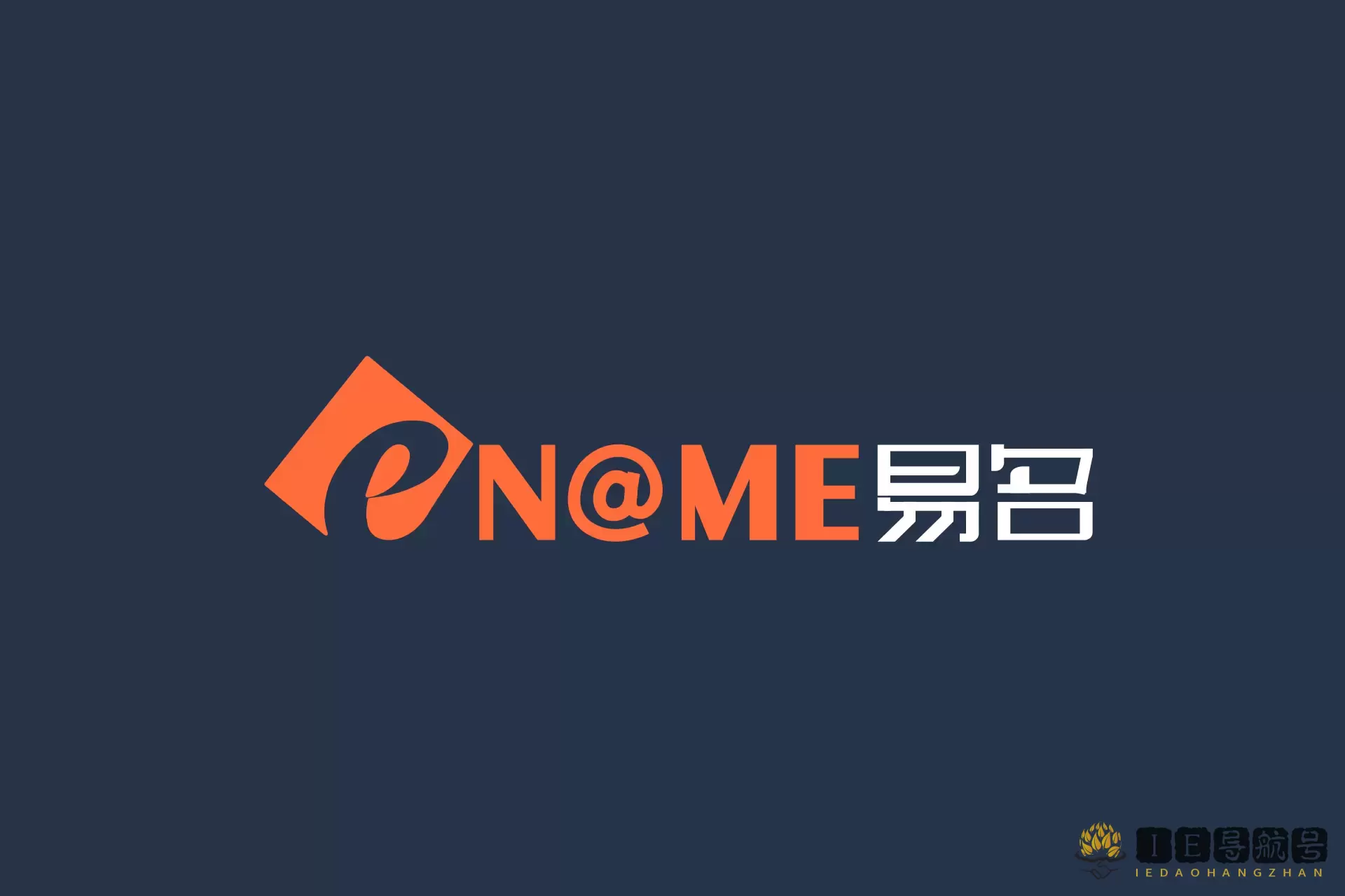 易名 eName