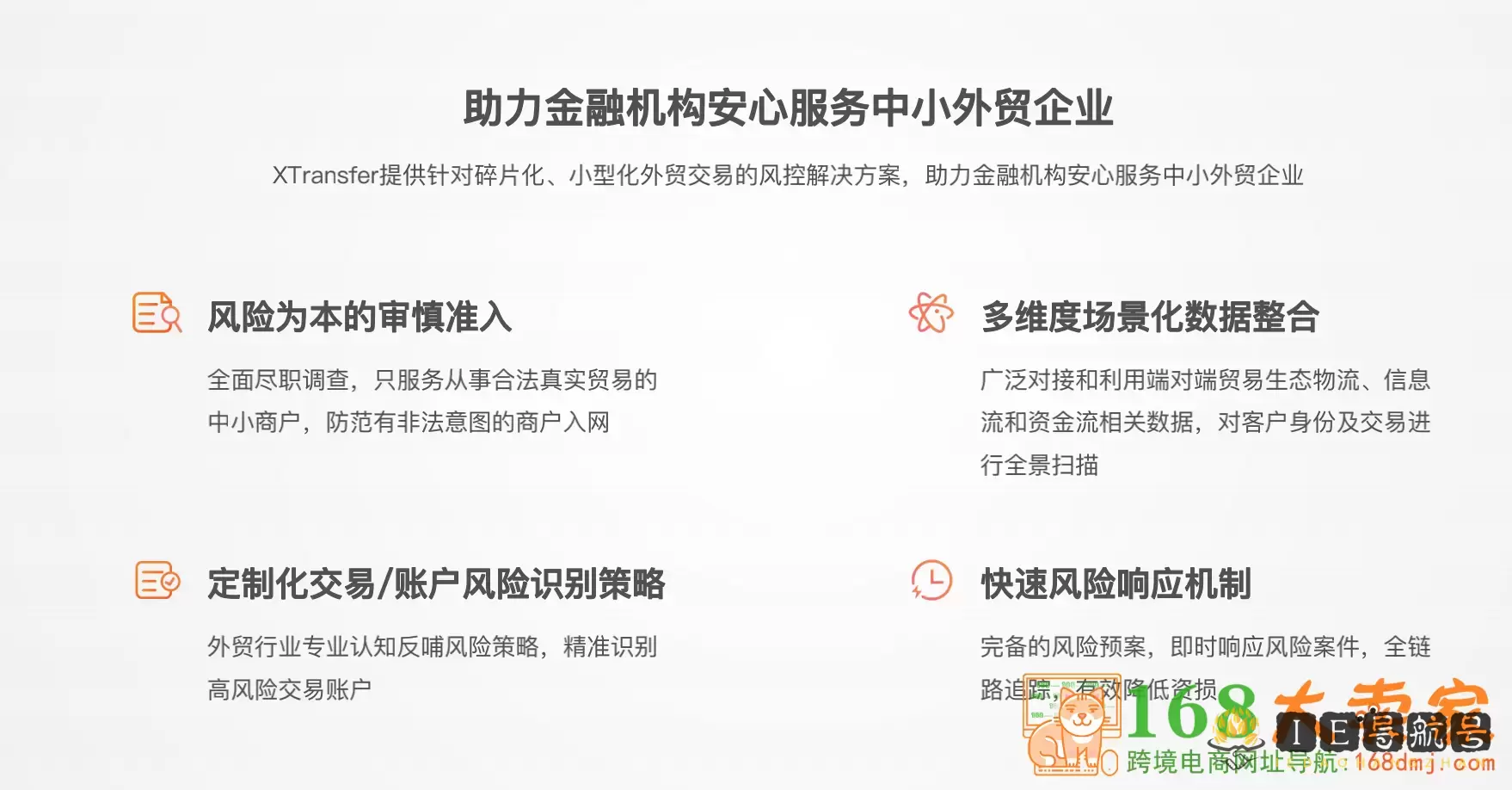 xtransfer-最强外贸收款工具