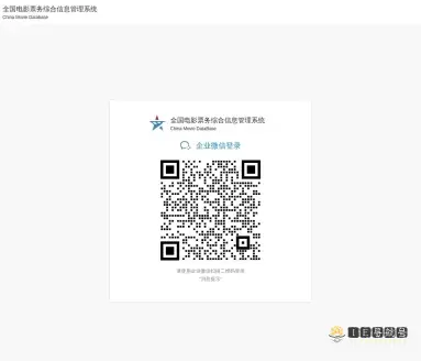 电影票务信息管理系统