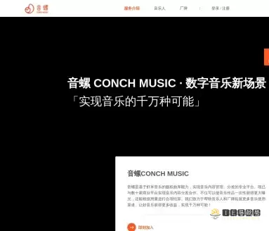 虾米官方榜