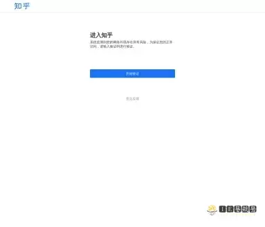 知乎热榜