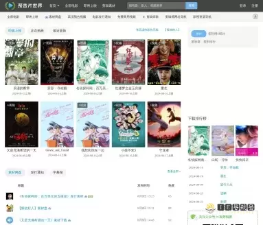 免费商用视频素材