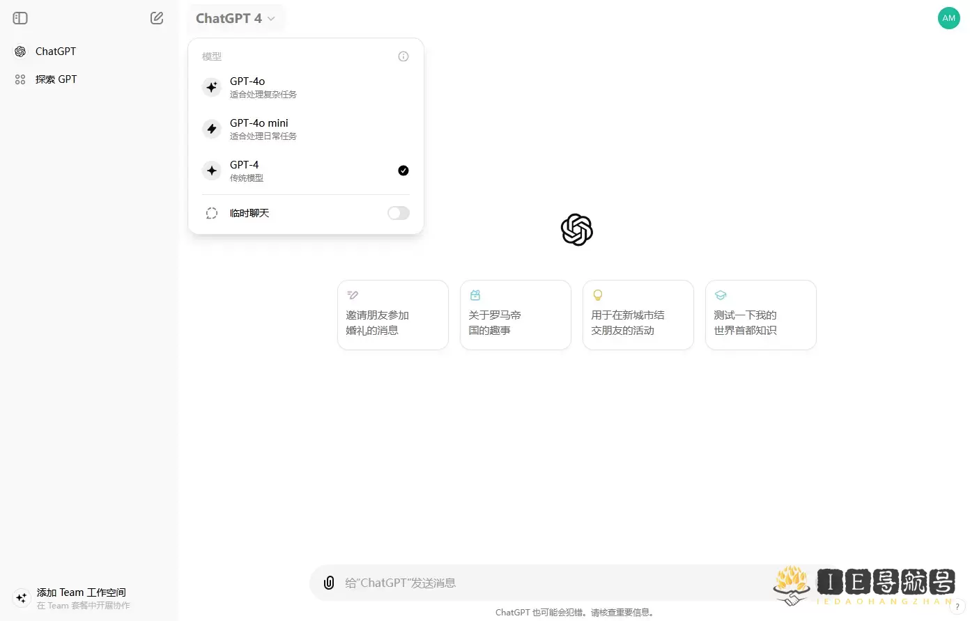 ChatGPT COM