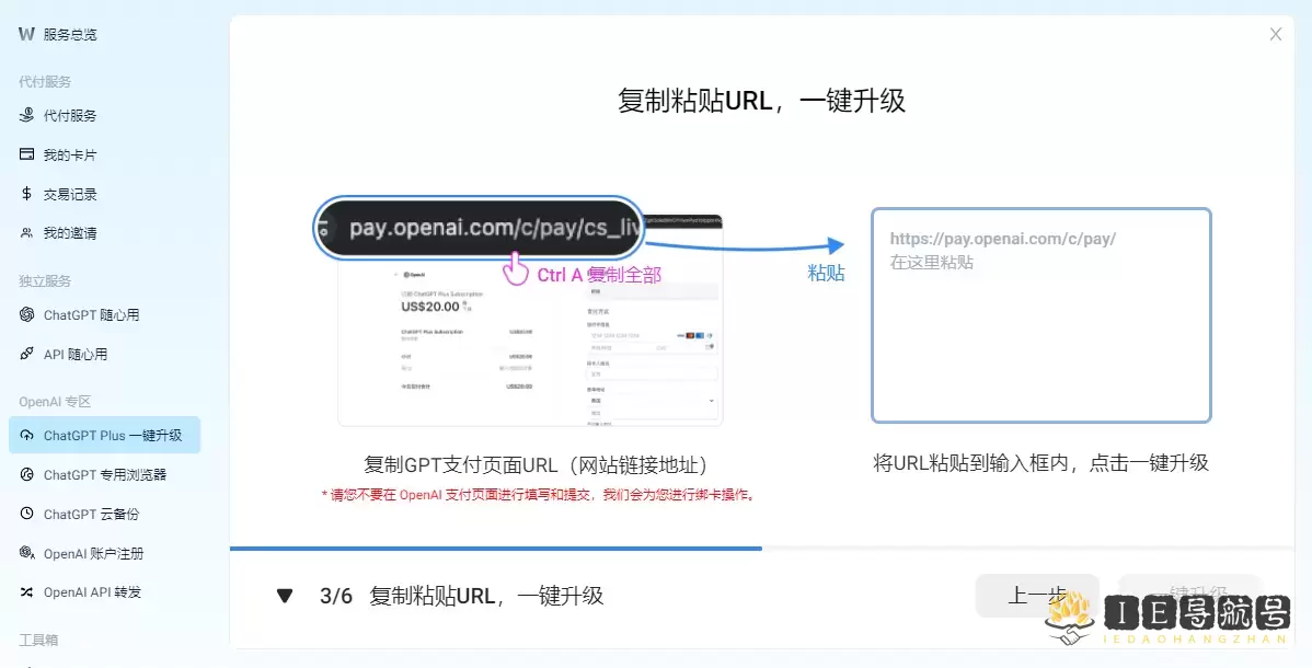 ChatGPT Plus订阅教程,开发者和内容创作者的必备AI工具