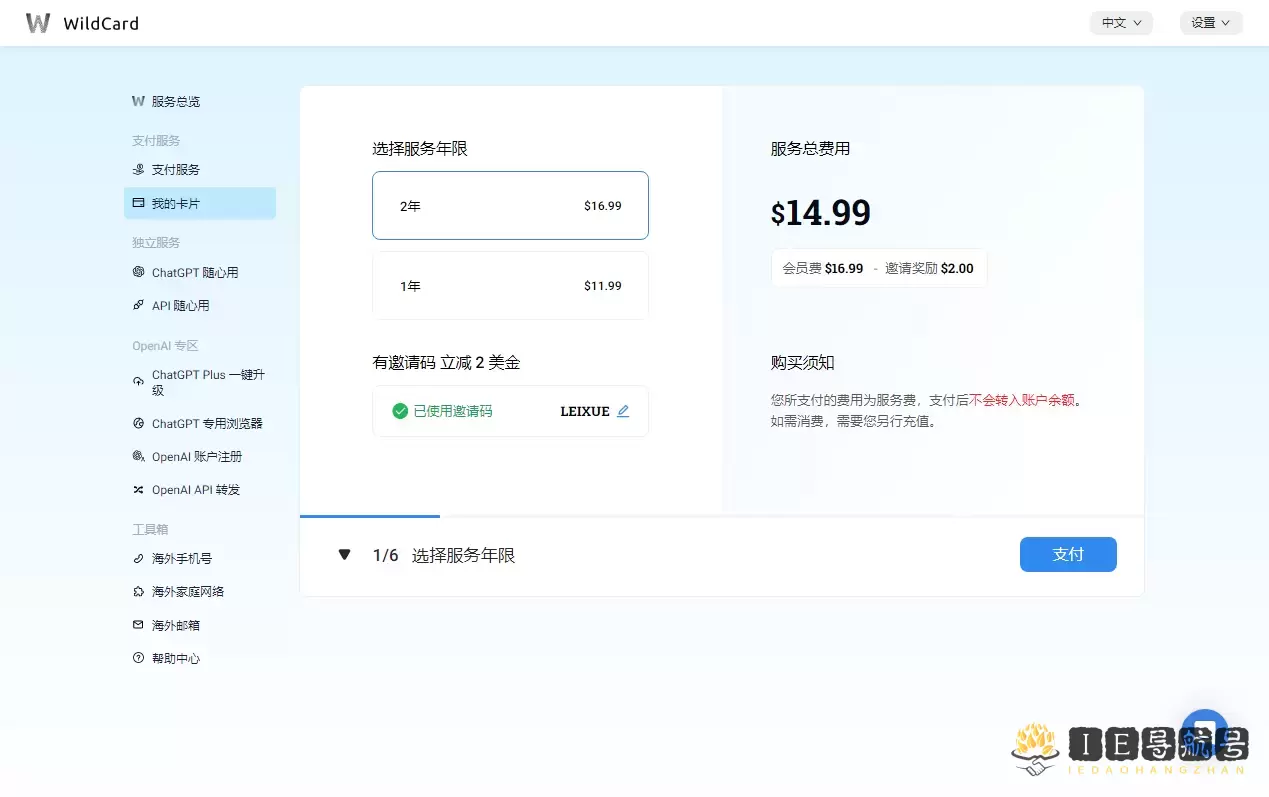 ChatGPT Plus订阅教程,开发者和内容创作者的必备AI工具