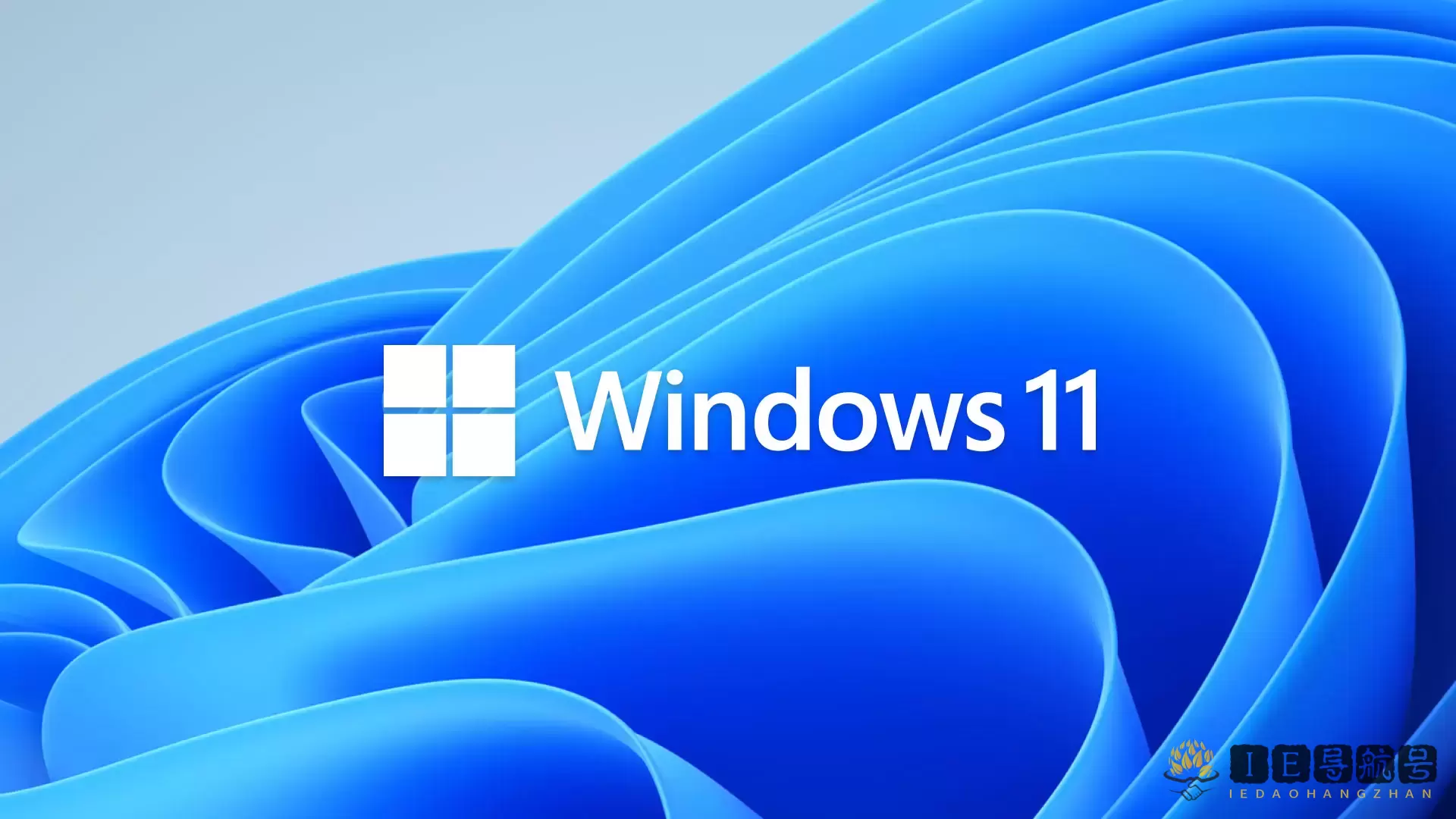 Windows 11 免费升级，官方原版系统ISO镜像下载地址