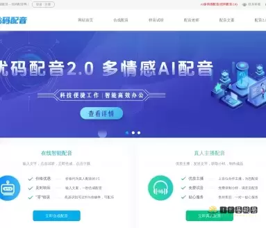 妙音网