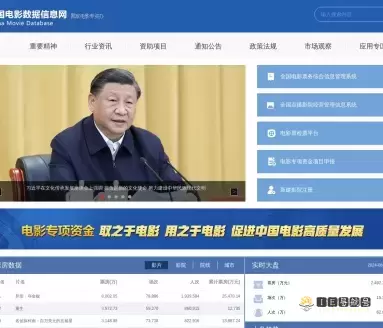 电影数据信息网