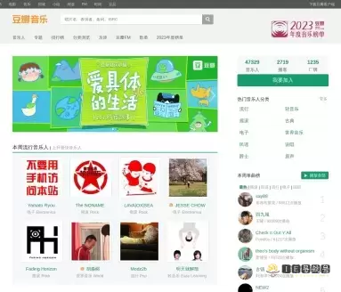 豆瓣音乐排行榜