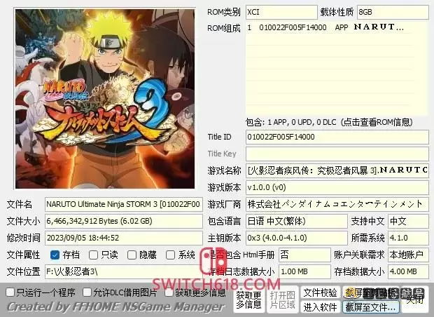 火影忍者究极风暴|SWITCH4部合集整合版|XCI|