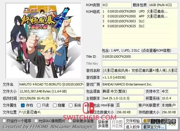火影忍者究极风暴|SWITCH4部合集整合版|XCI|