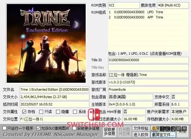 三位一体|SWITCH4部合集整合版|XCI|