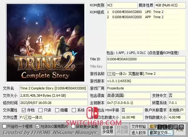 三位一体|SWITCH4部合集整合版|XCI|
