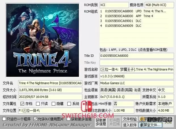 三位一体|SWITCH4部合集整合版|XCI|