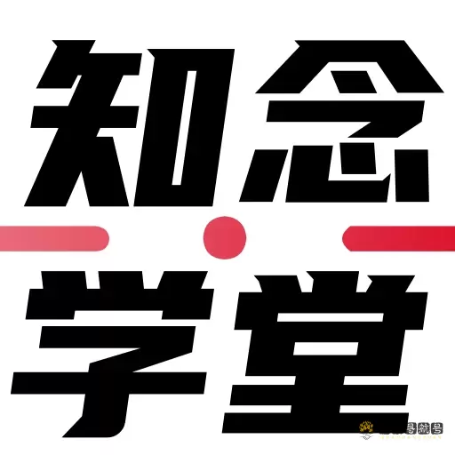 知念学堂