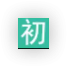 初音社