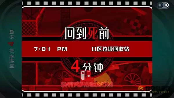 幽灵诡计 幻影侦探 重制版|本体+1DLC|中文|NSZ|Ghost Trick: Phantom Detective