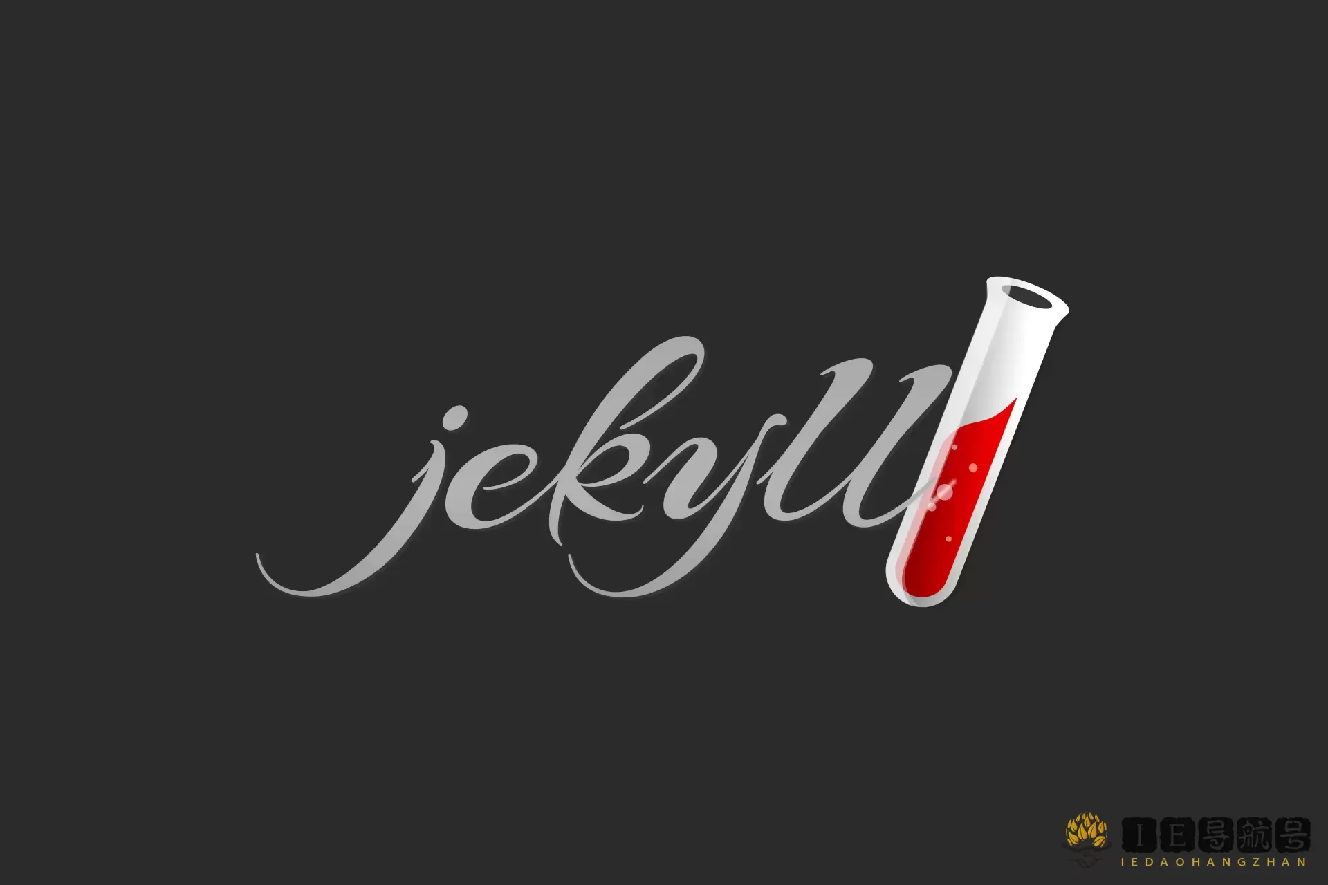 Jekyll 静态站点生成器