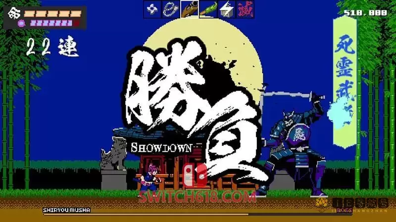 忍者封魔传|本体+1.0.2补丁|中文|NSZ|Shinobi Non Grata