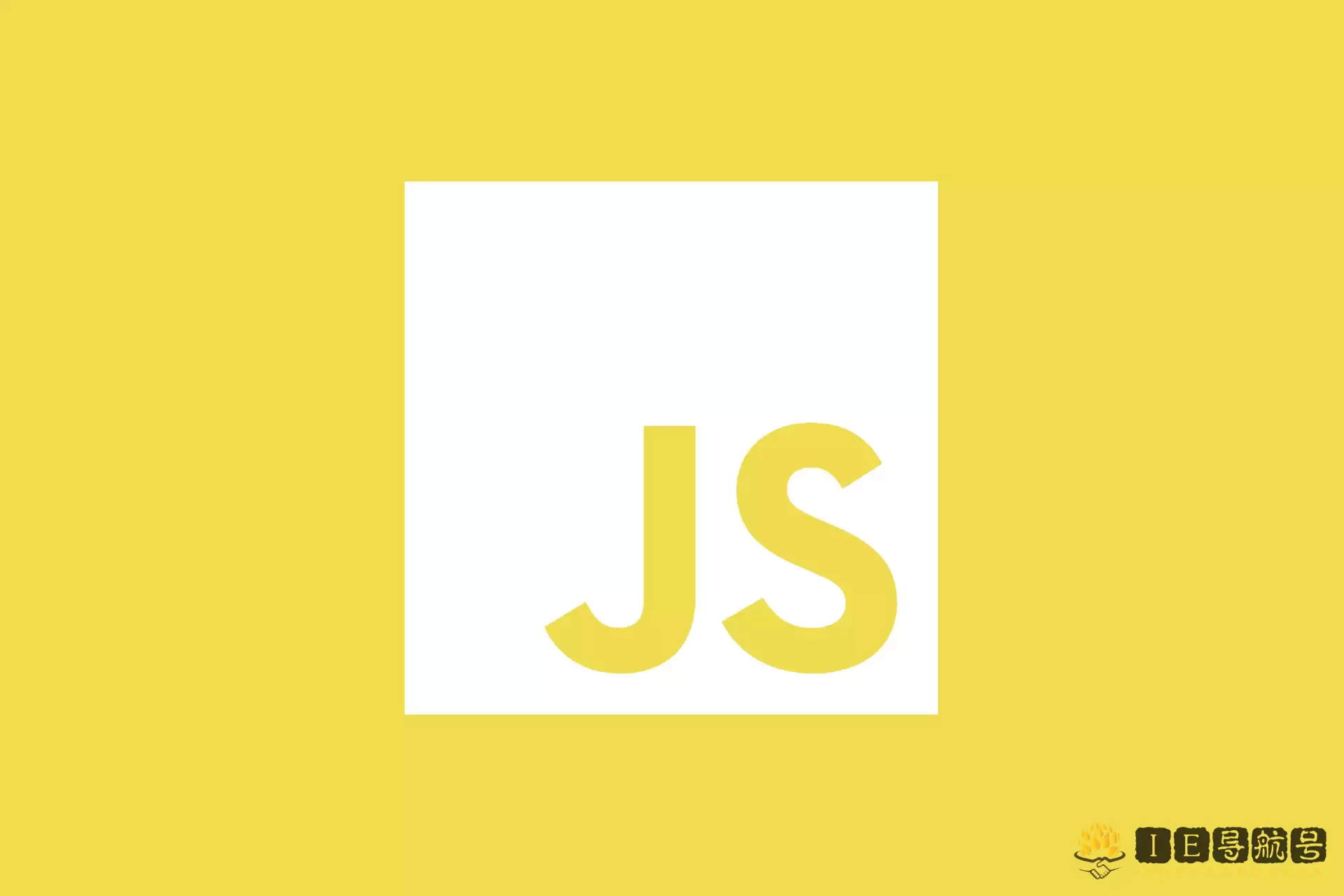 JavaScript JS .js 脚本语言