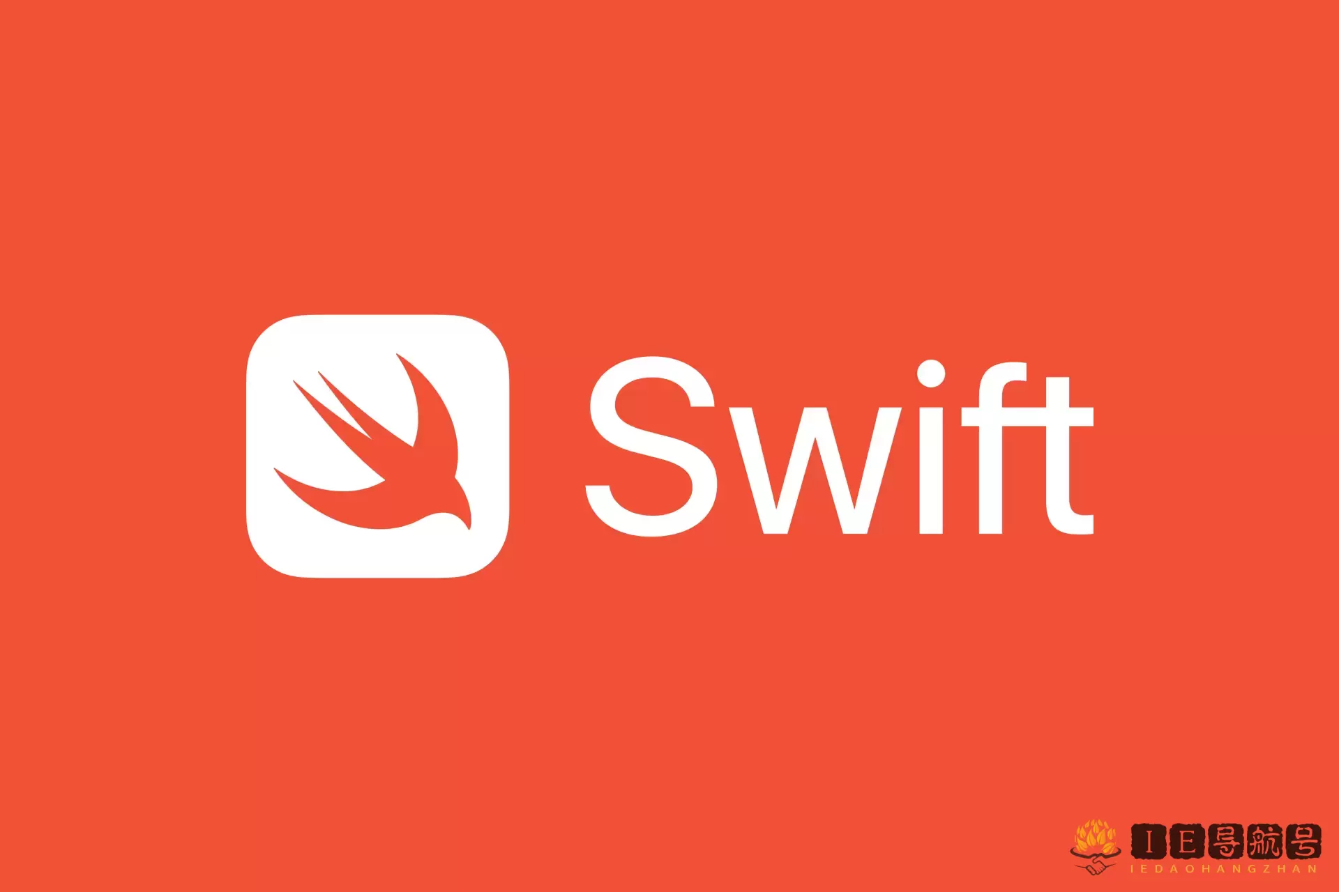 Swift 编程语言
