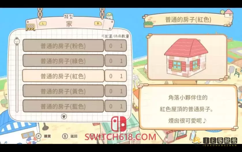 角落小伙伴 集合啦!角落小伙伴小镇|官方中文|NSP 3 角落小伙伴 集合啦!角落小伙伴小镇|官方中文|NSP