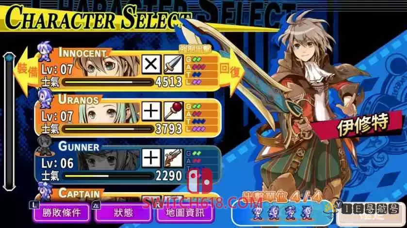 圣剑同盟|官方中文|NSP|原版|Yggdra Union 1 圣剑同盟|官方中文|NSP|原版|Yggdra Union