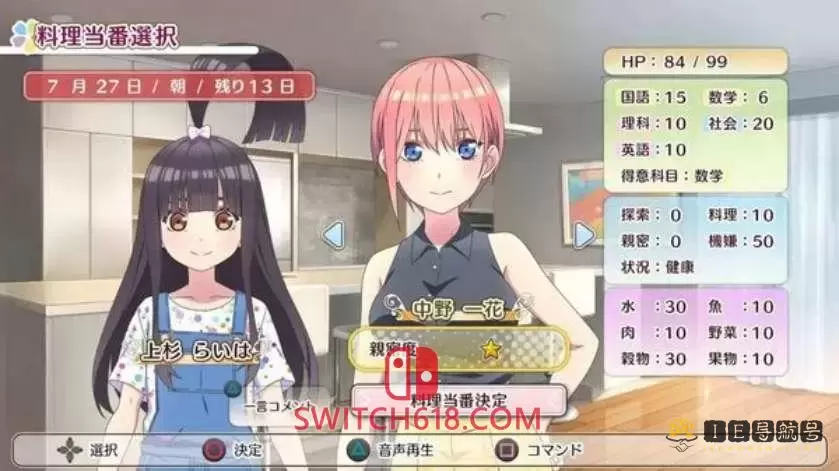 五等分的新娘∬～夏日的回忆也五等分~|原汁日文|v1.0.0