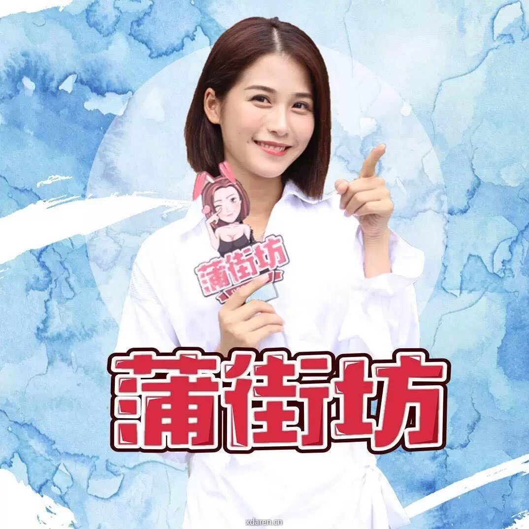 蒲街坊莹莹