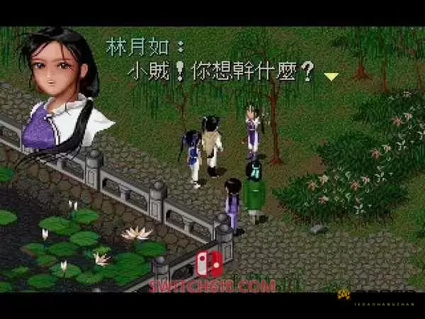 SS官方模拟器|仙剑奇侠传一|官方中文|XCI