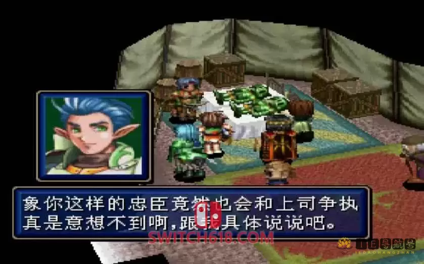 SS官方模拟器|光明力量3：王都的巨神|中文修改版|Shining Force III: Scenario 1 God Warrior of the Kingdom