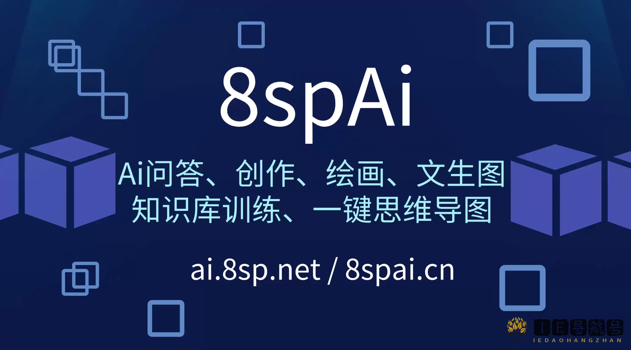 免费Ai全能助手