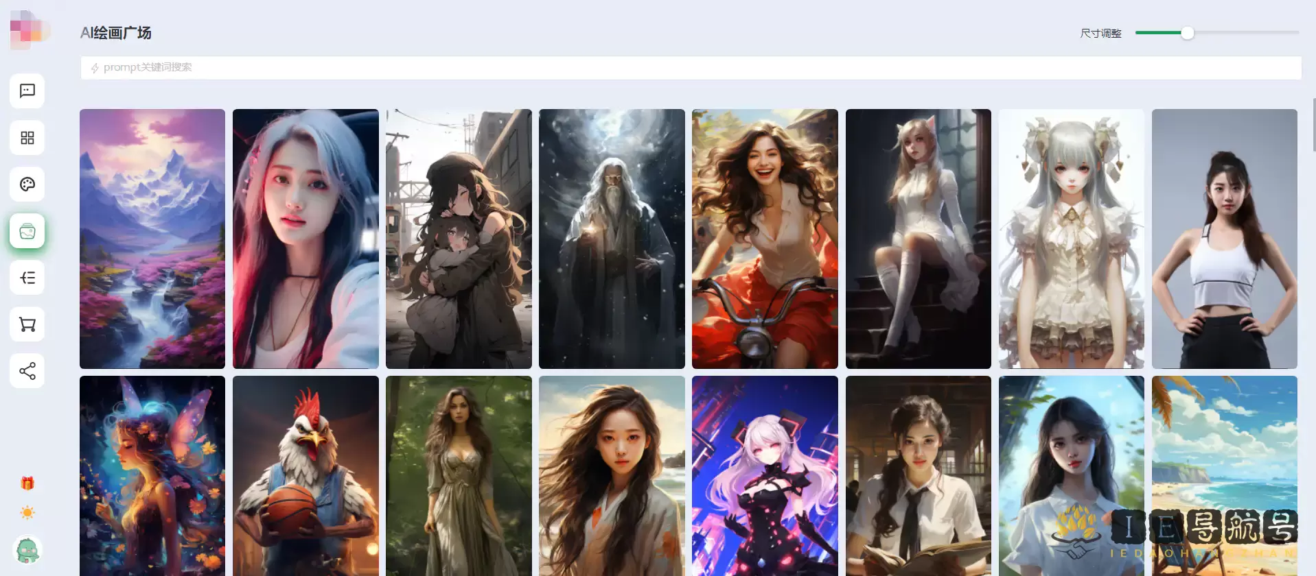 免费Ai全能助手