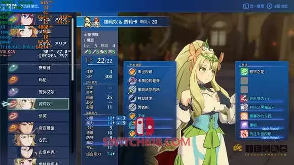 火焰之纹章|官方中文|本体+2.0.0升补+2DLC|NSZ|原版|Fire Emblem Engage