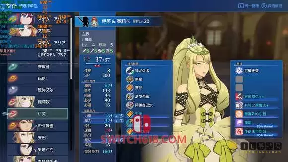 火焰之纹章|官方中文|本体+2.0.0升补+2DLC|NSZ|原版|Fire Emblem Engage