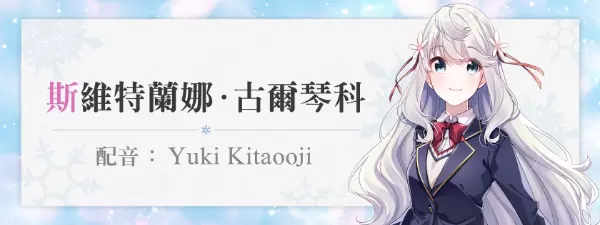雪色暗号|本体+1.0.1升补|官方中文|NSZ|原版|Yukiiro Sign 5 雪色暗号|本体+1.0.1升补|官方中文|NSZ|原版|Yukiiro Sign