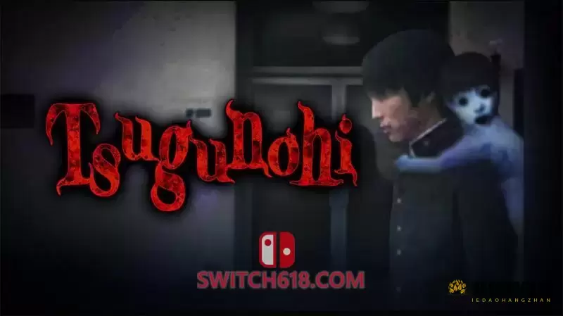 翌日|本体+1.0.2补丁|中文|NSZ|Tsugunohi 1 翌日|本体+1.0.2补丁|中文|NSZ|Tsugunohi
