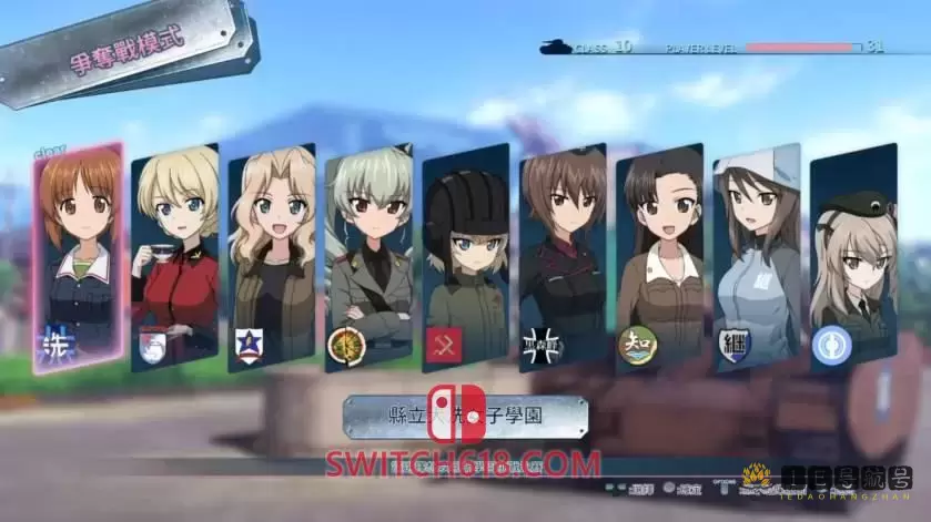 少女与战车 梦幻坦克大战|官方中文|本体+1.0.3原版整合|XCI|Girls und Panzer Dream Tank Match DX