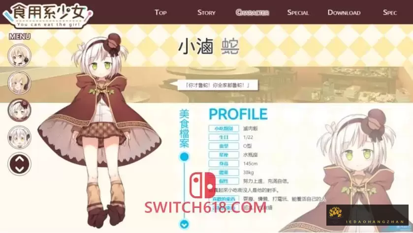 食用系少女|官方中文|本体+1.0.2原版整合|XCI|Food Girls