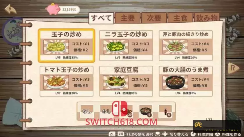 王建国餐馆|官方中文|本体+1.5.11升补|NSP|原版|King’s Dining Room