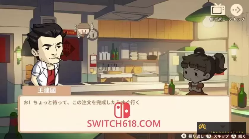 王建国餐馆|官方中文|本体+1.5.11升补|NSP|原版|King’s Dining Room