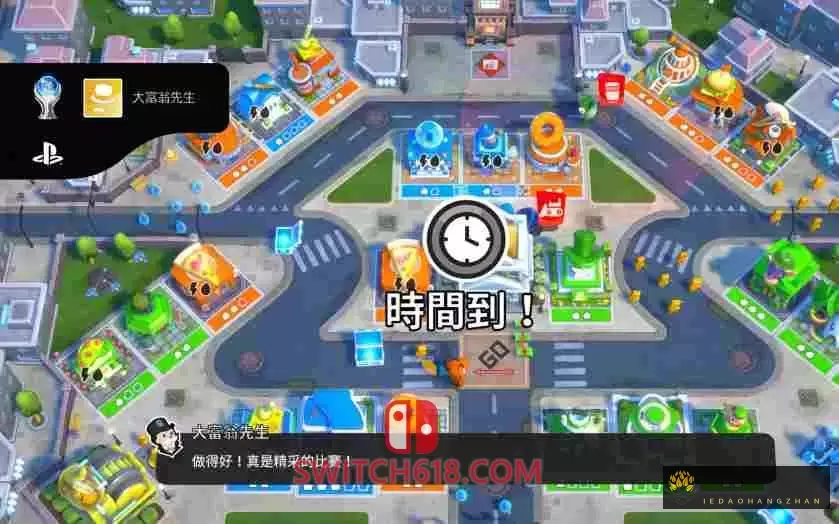 地产大亨 狂乐派对|本体+1.0.5升补+1DLC|NSZ|原版|Monopoly Madness