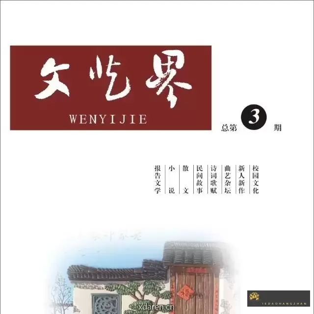 智泉流韵